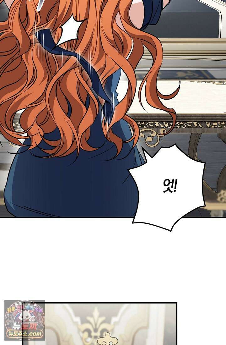 다정 조신 섭남인 줄 알았는데! 12화 3
