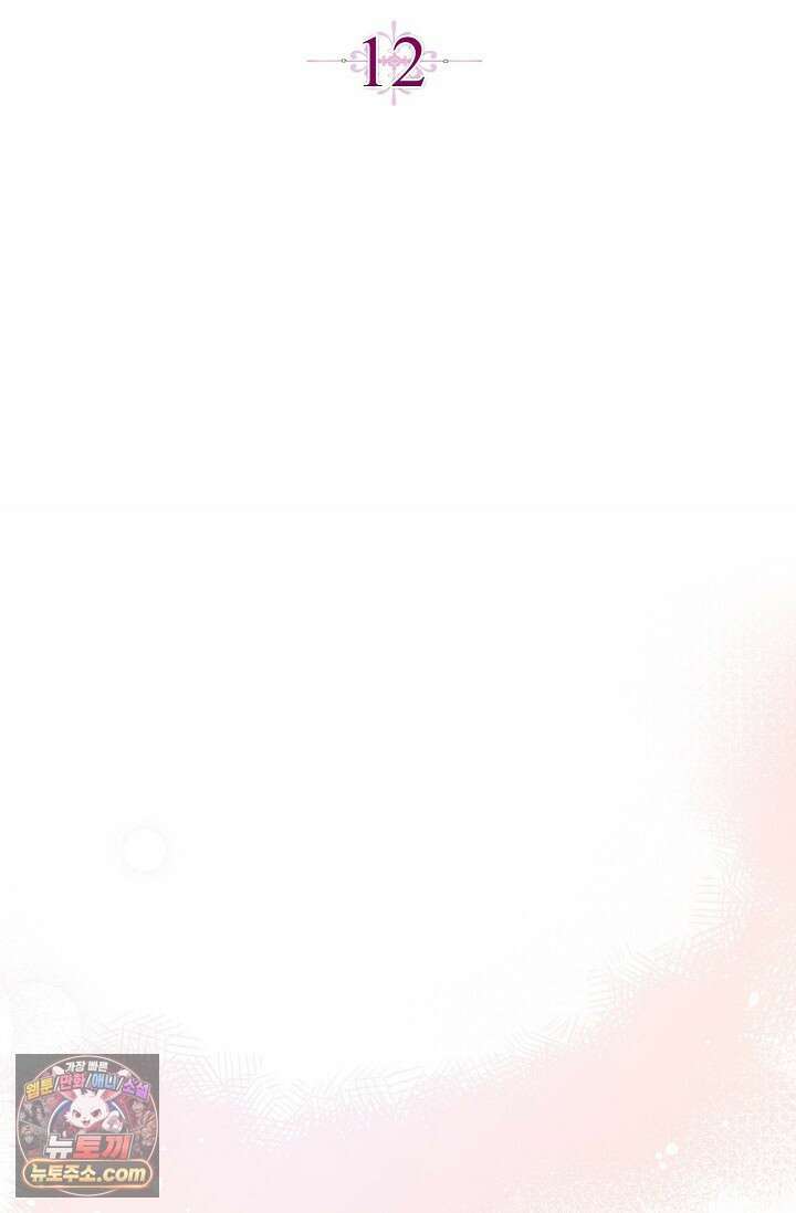 다정 조신 섭남인 줄 알았는데! 12화 9