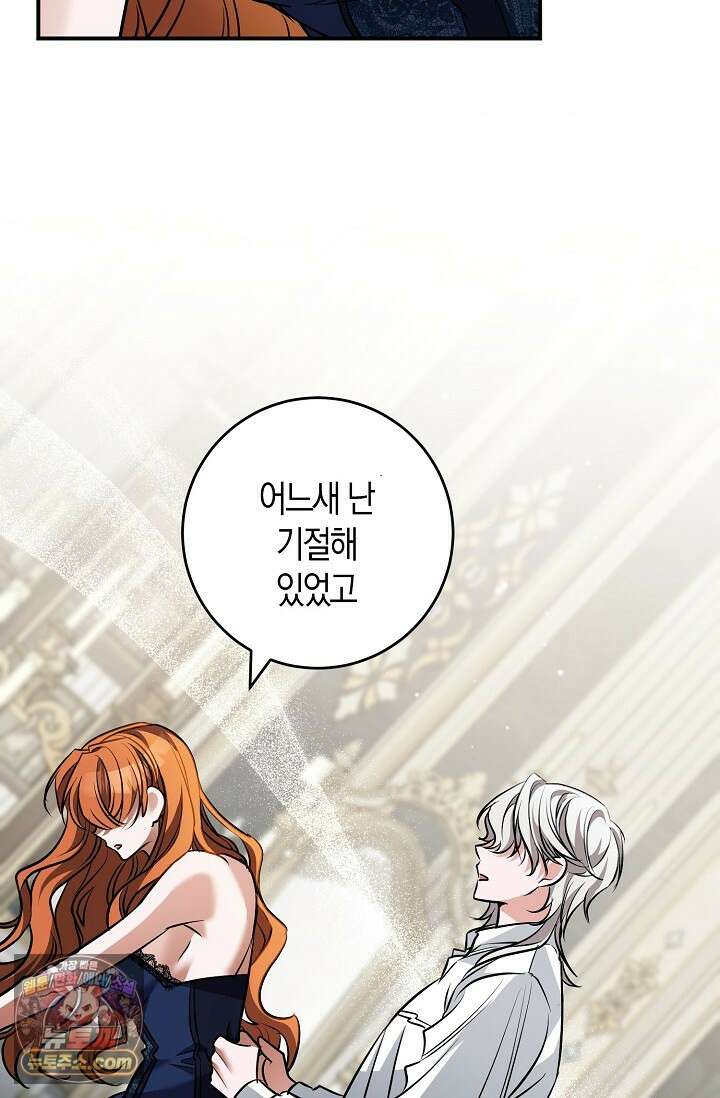 다정 조신 섭남인 줄 알았는데! 12화 13