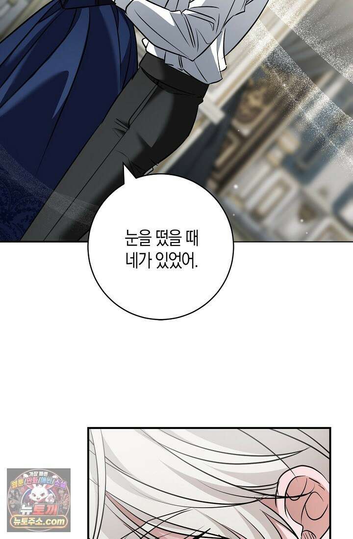 다정 조신 섭남인 줄 알았는데! 12화 14