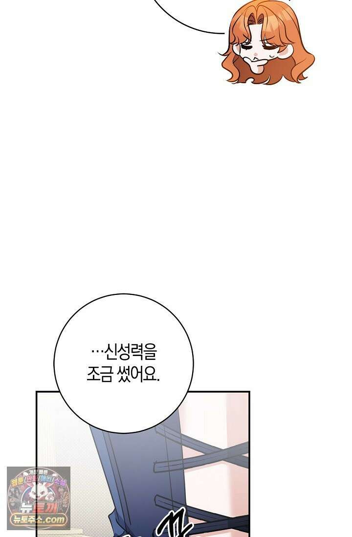 다정 조신 섭남인 줄 알았는데! 12화 18