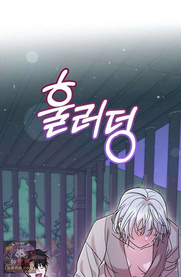 보스가 발정남 6화 1