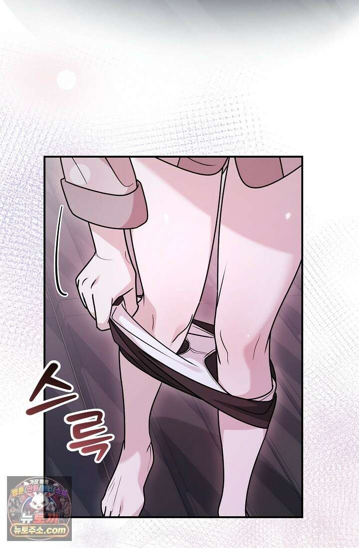 보스가 발정남 6화 3