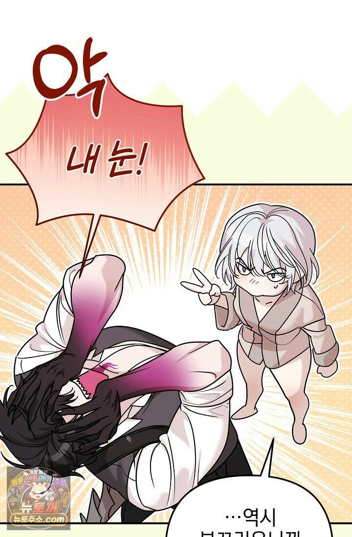 보스가 발정남 6화 9