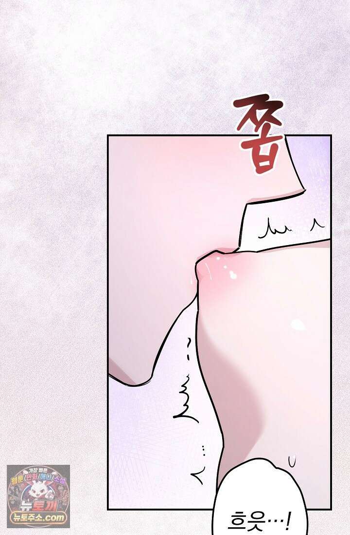 보스가 발정남 6화 18