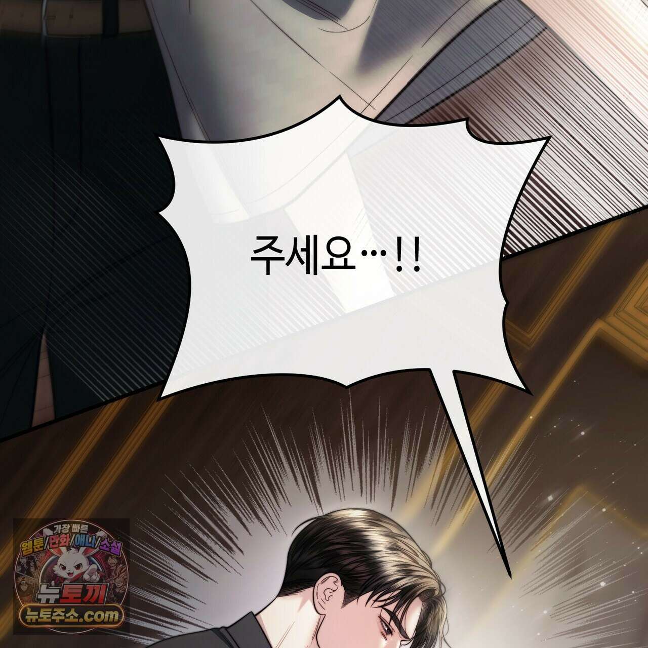 남편은 임신을 원하지 않았다 15화 6