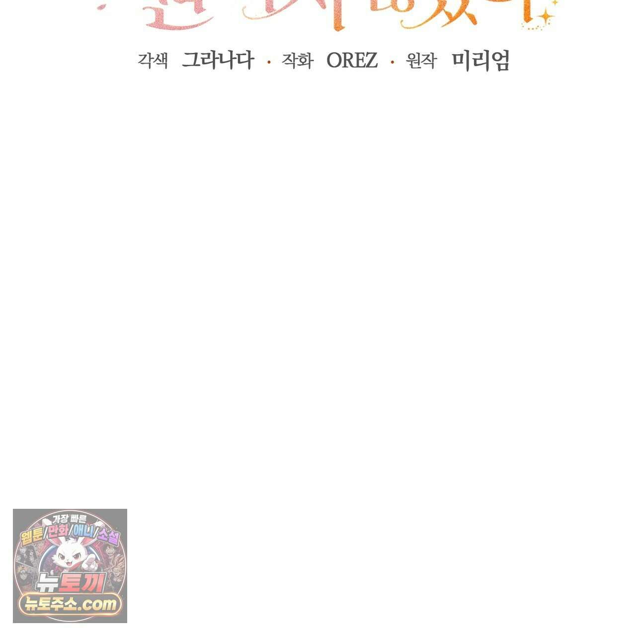 남편은 임신을 원하지 않았다 15화 17