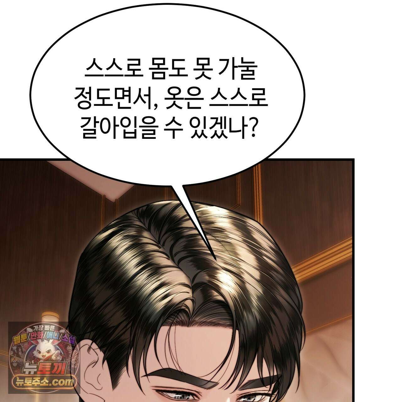 남편은 임신을 원하지 않았다 15화 19