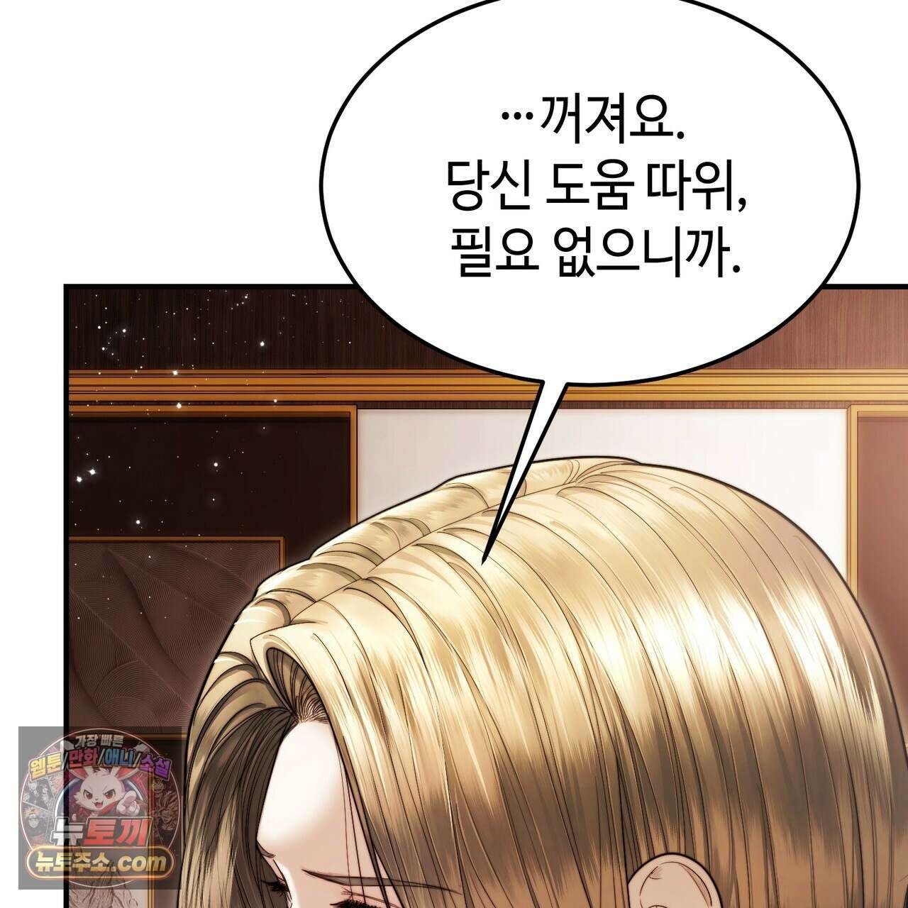 남편은 임신을 원하지 않았다 15화 21