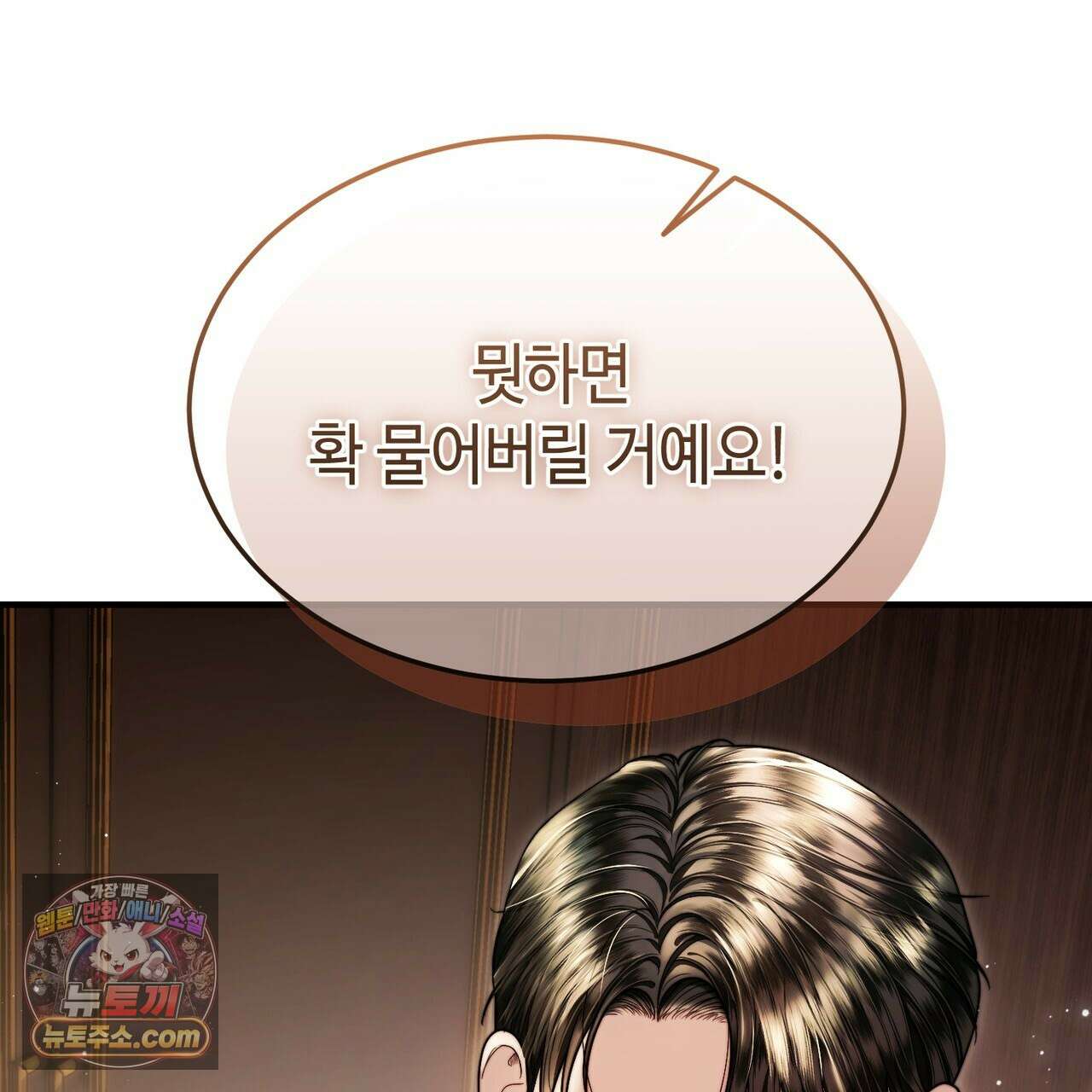 남편은 임신을 원하지 않았다 15화 23