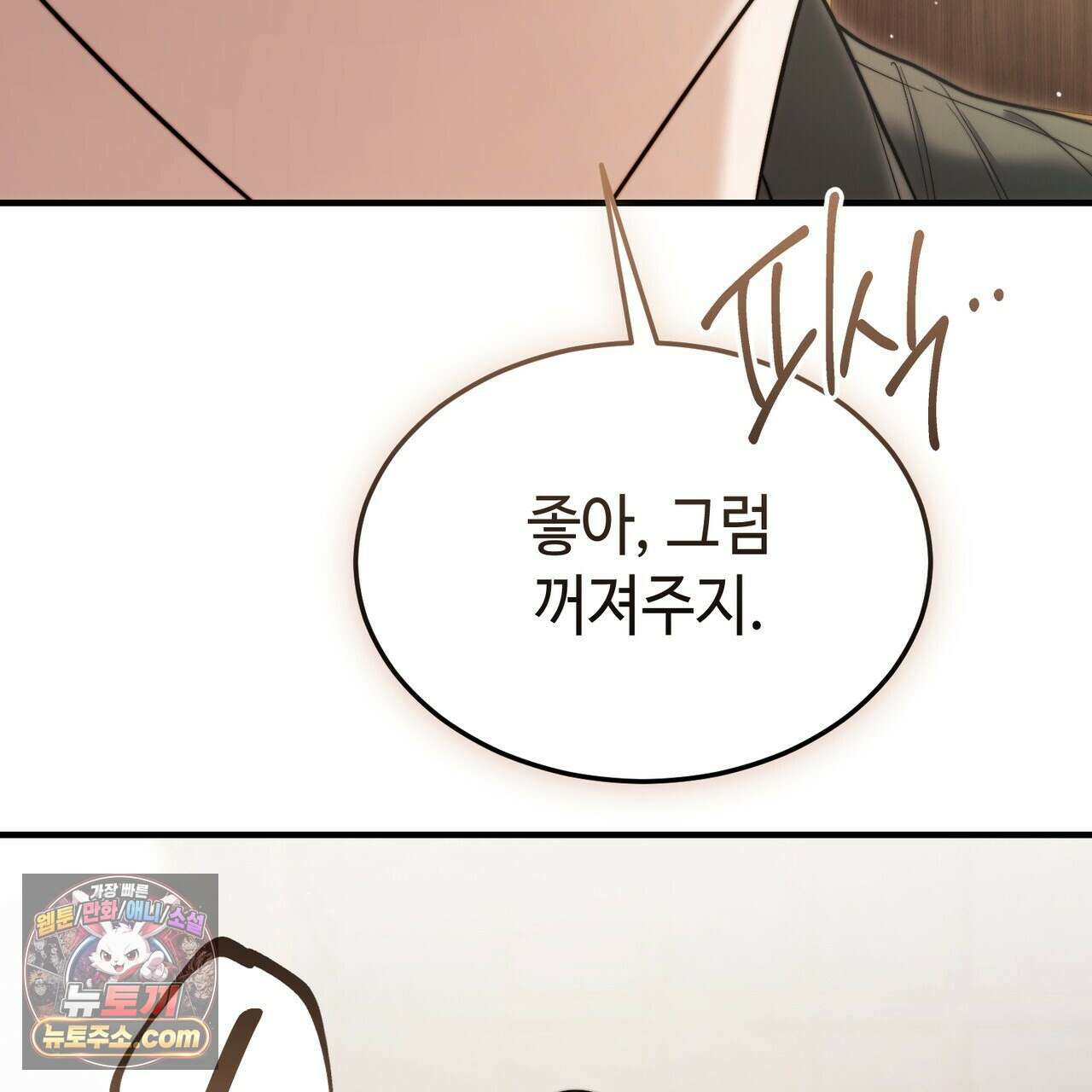남편은 임신을 원하지 않았다 15화 28