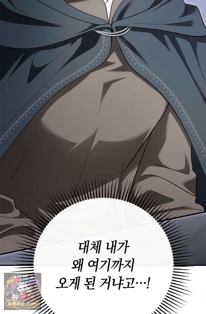 남편 대신 먹었습니다 16화 4
