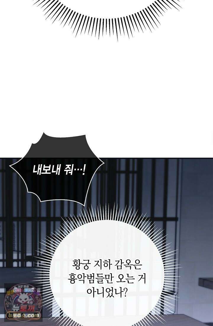 남편 대신 먹었습니다 16화 6