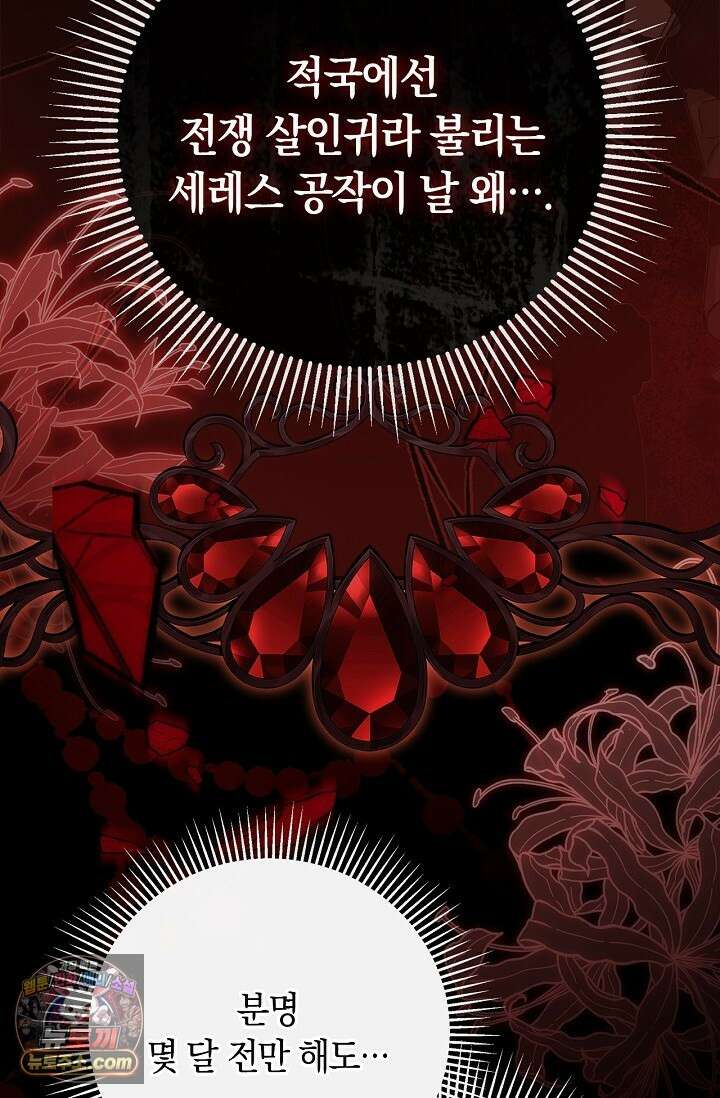 남편 대신 먹었습니다 16화 11