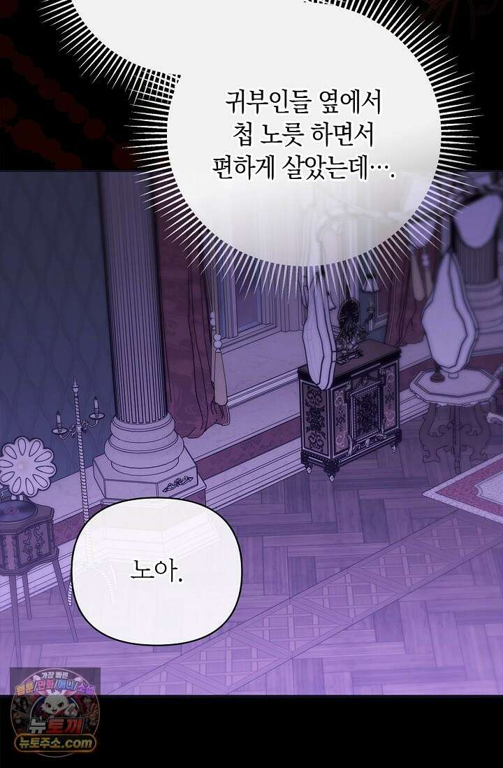 남편 대신 먹었습니다 16화 14