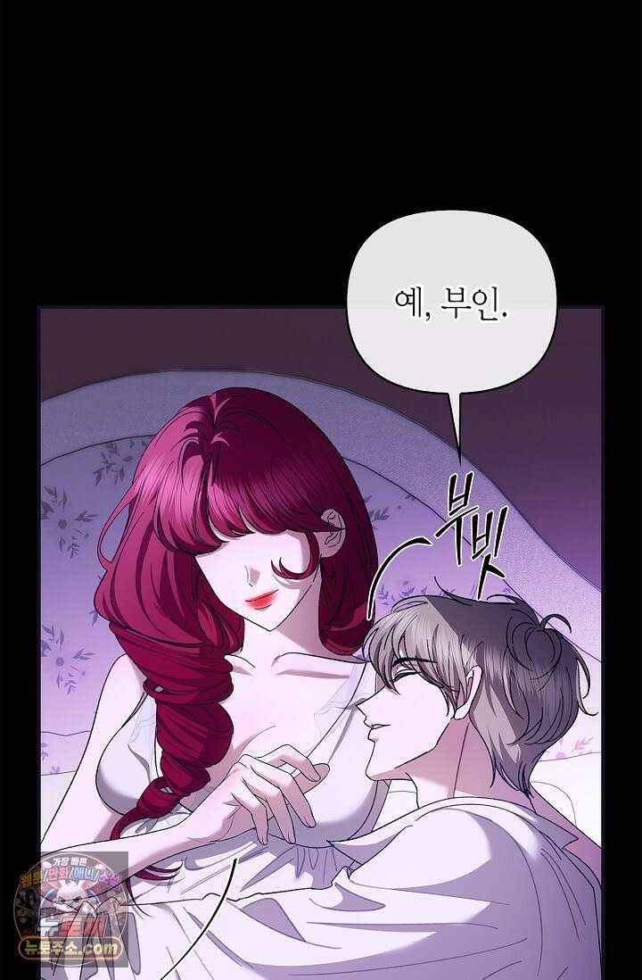 남편 대신 먹었습니다 16화 15