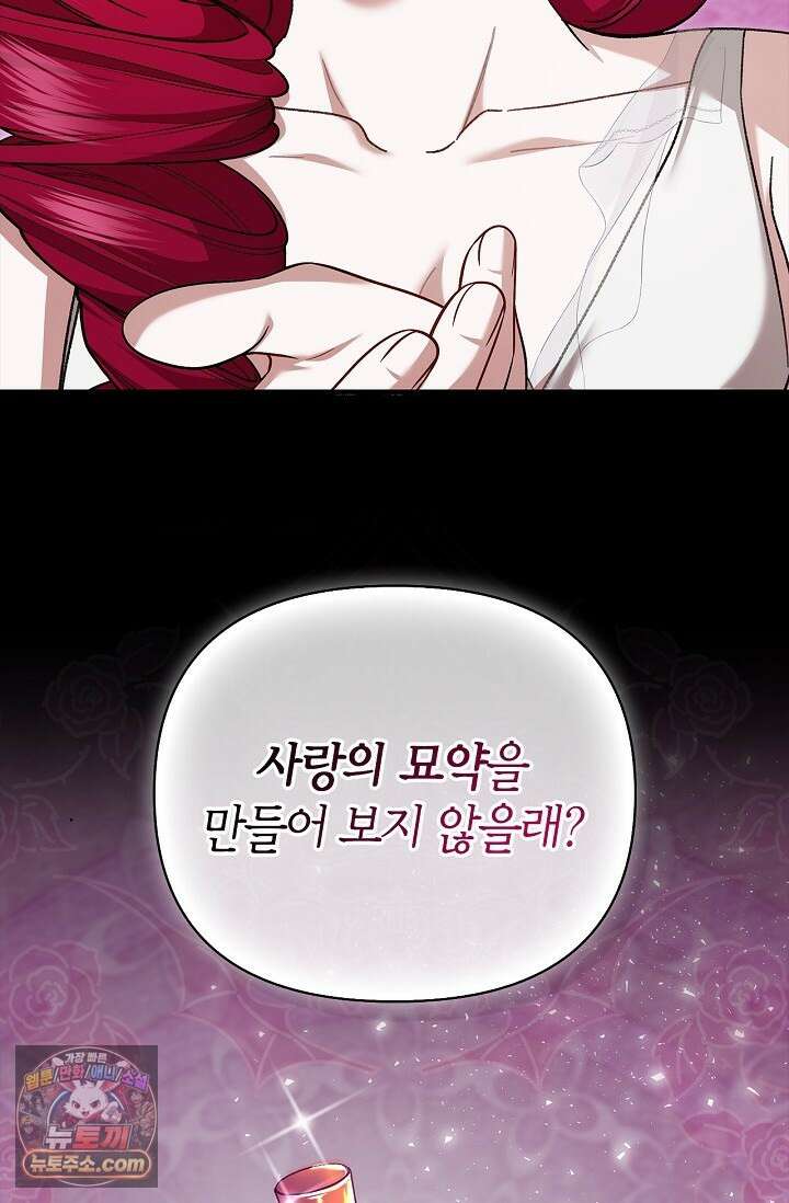 남편 대신 먹었습니다 16화 22