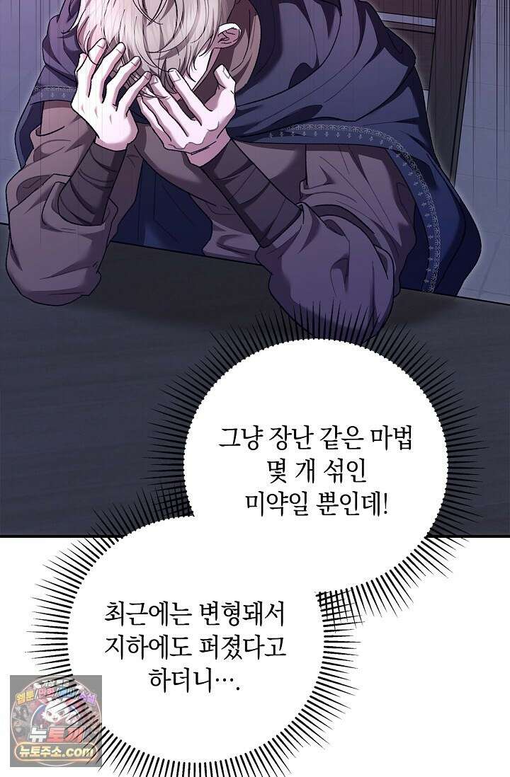남편 대신 먹었습니다 16화 27
