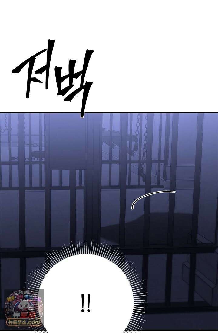 남편 대신 먹었습니다 16화 32