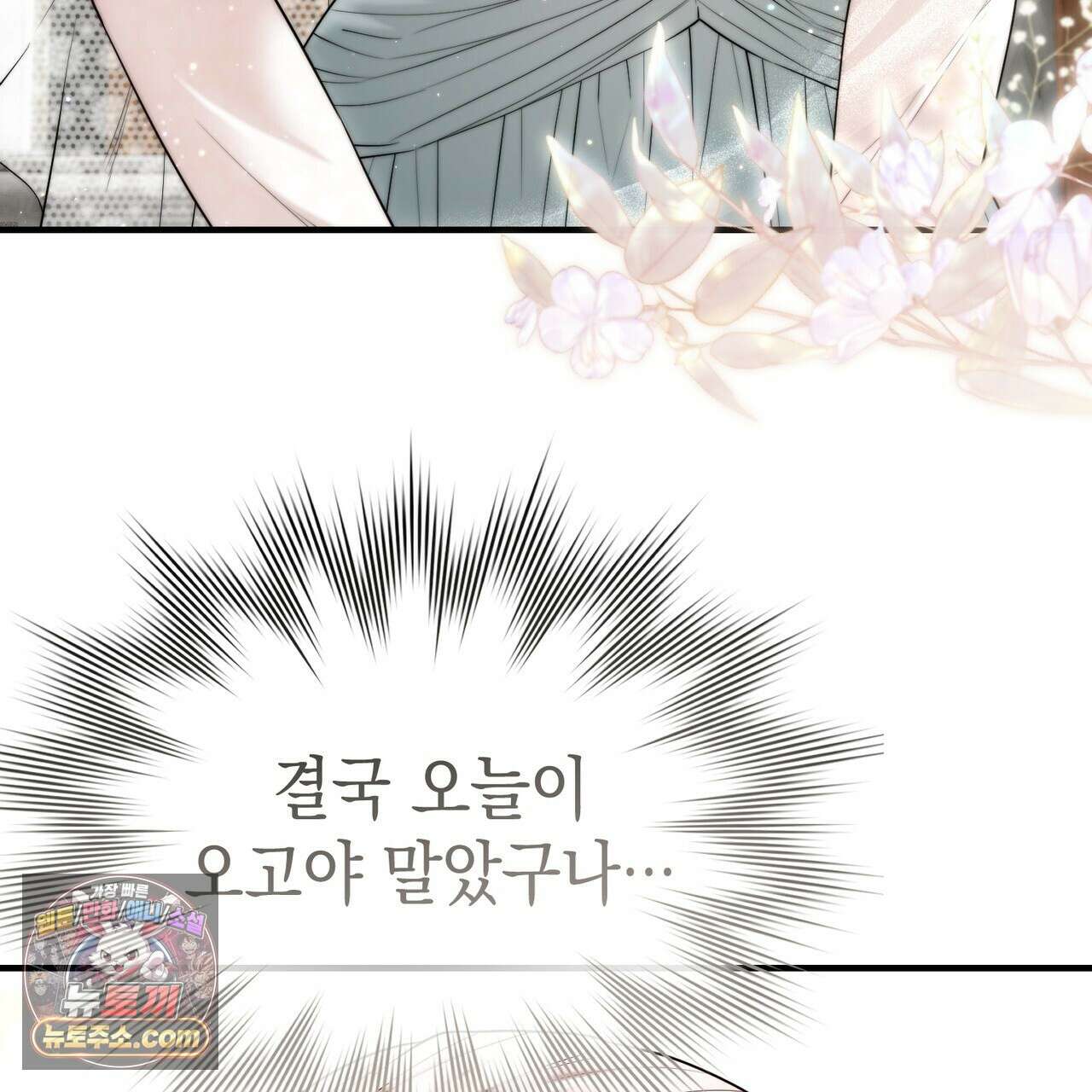 남편은 임신을 원하지 않았다 18화 11