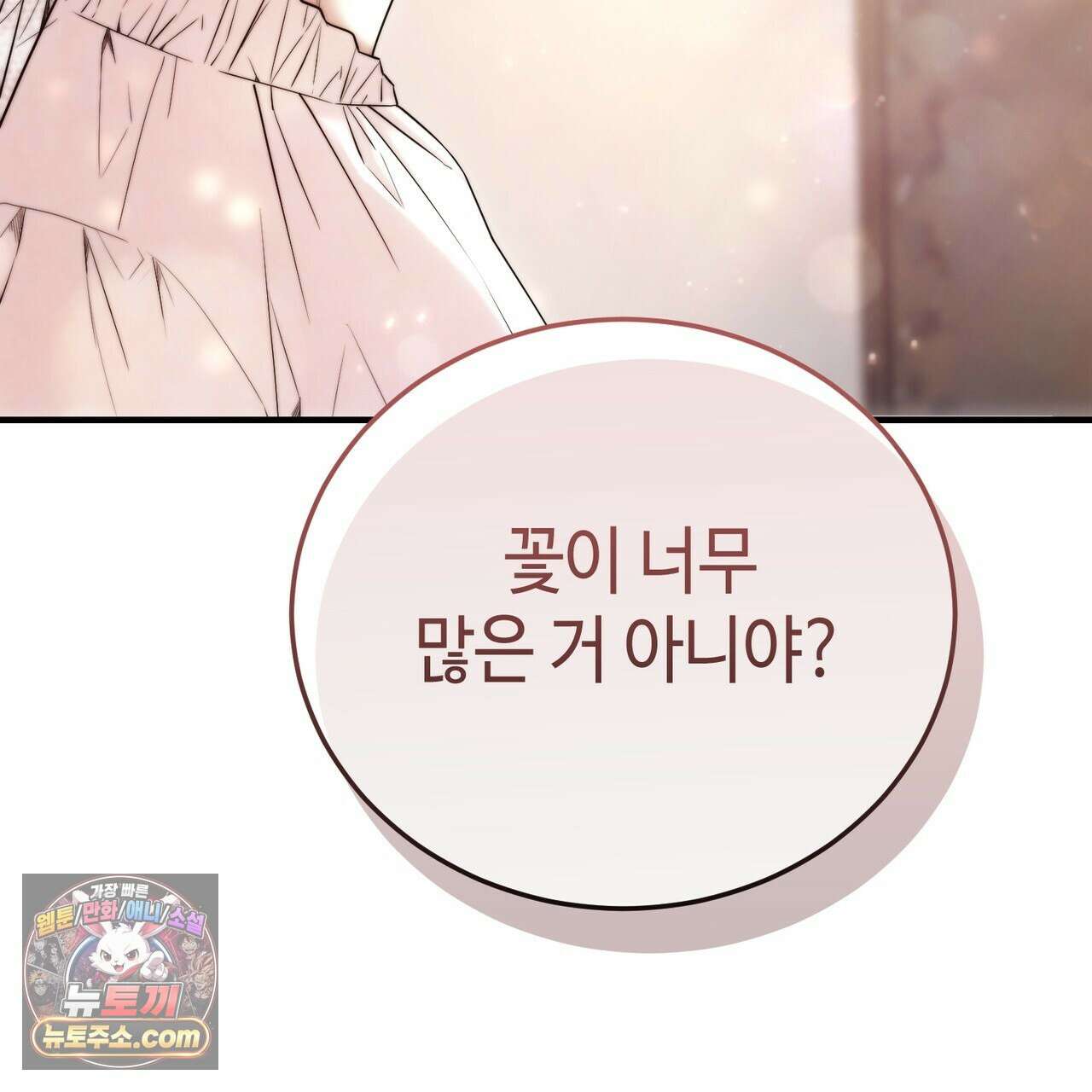 남편은 임신을 원하지 않았다 18화 13