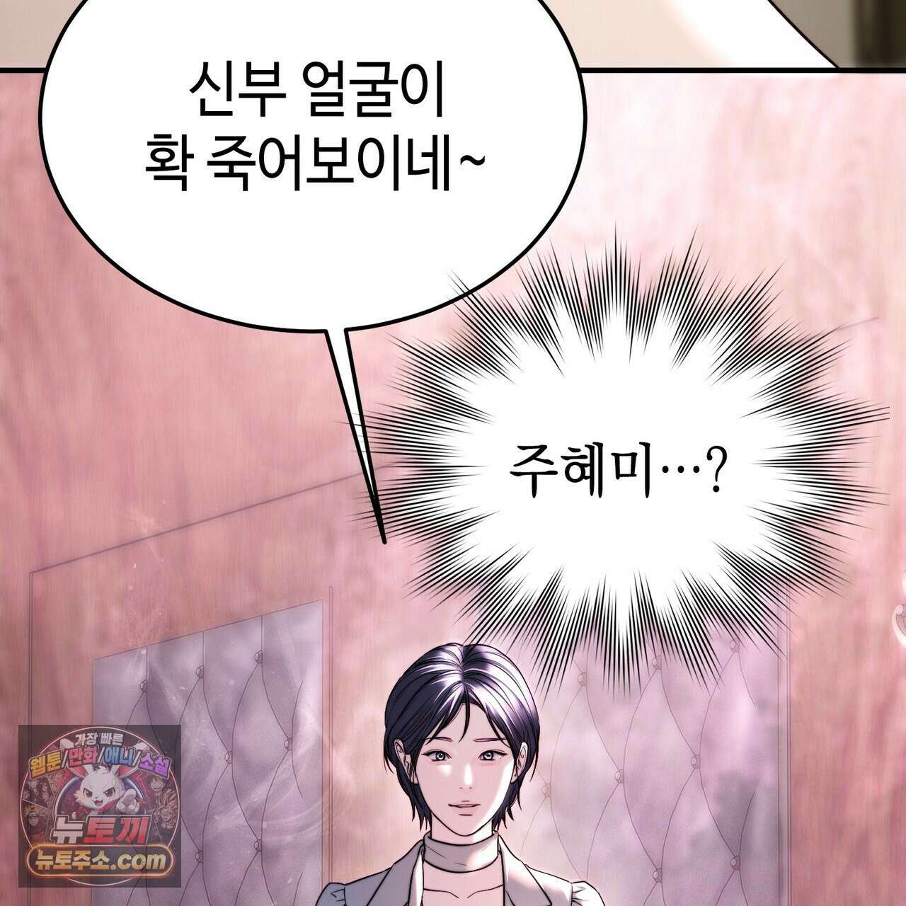 남편은 임신을 원하지 않았다 18화 16