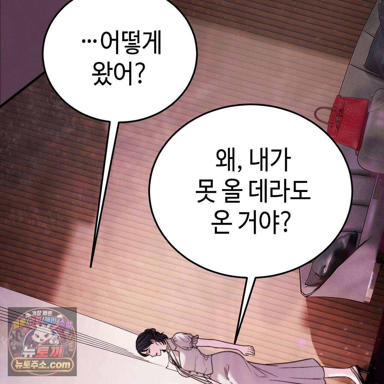 남편은 임신을 원하지 않았다 18화 21