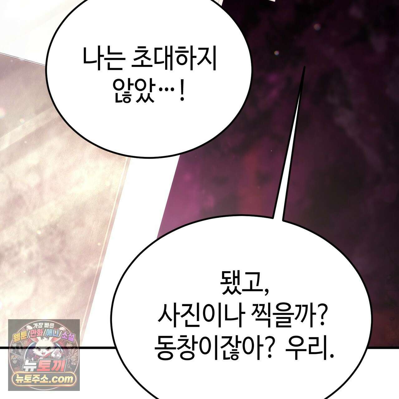 남편은 임신을 원하지 않았다 18화 23