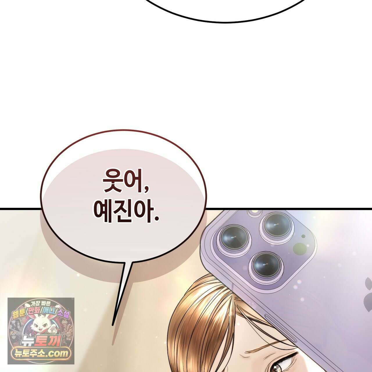 남편은 임신을 원하지 않았다 18화 24