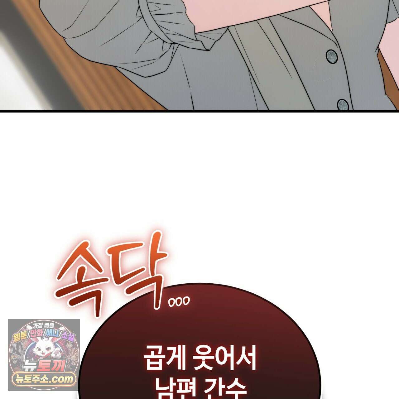 남편은 임신을 원하지 않았다 18화 26