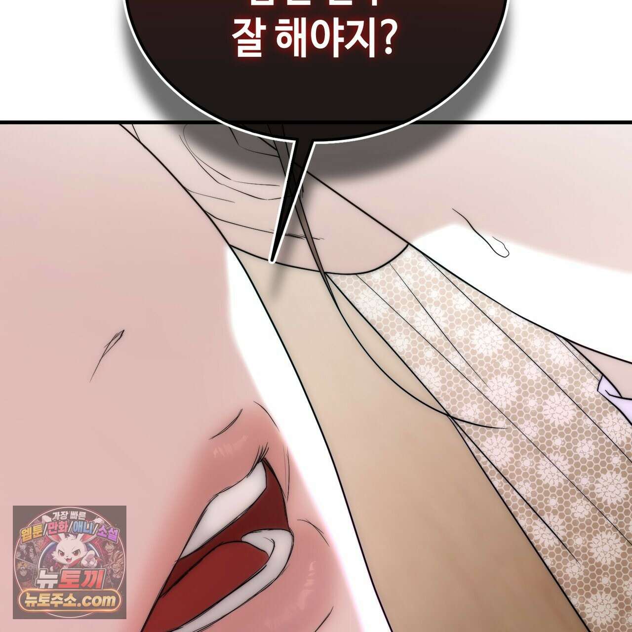 남편은 임신을 원하지 않았다 18화 27