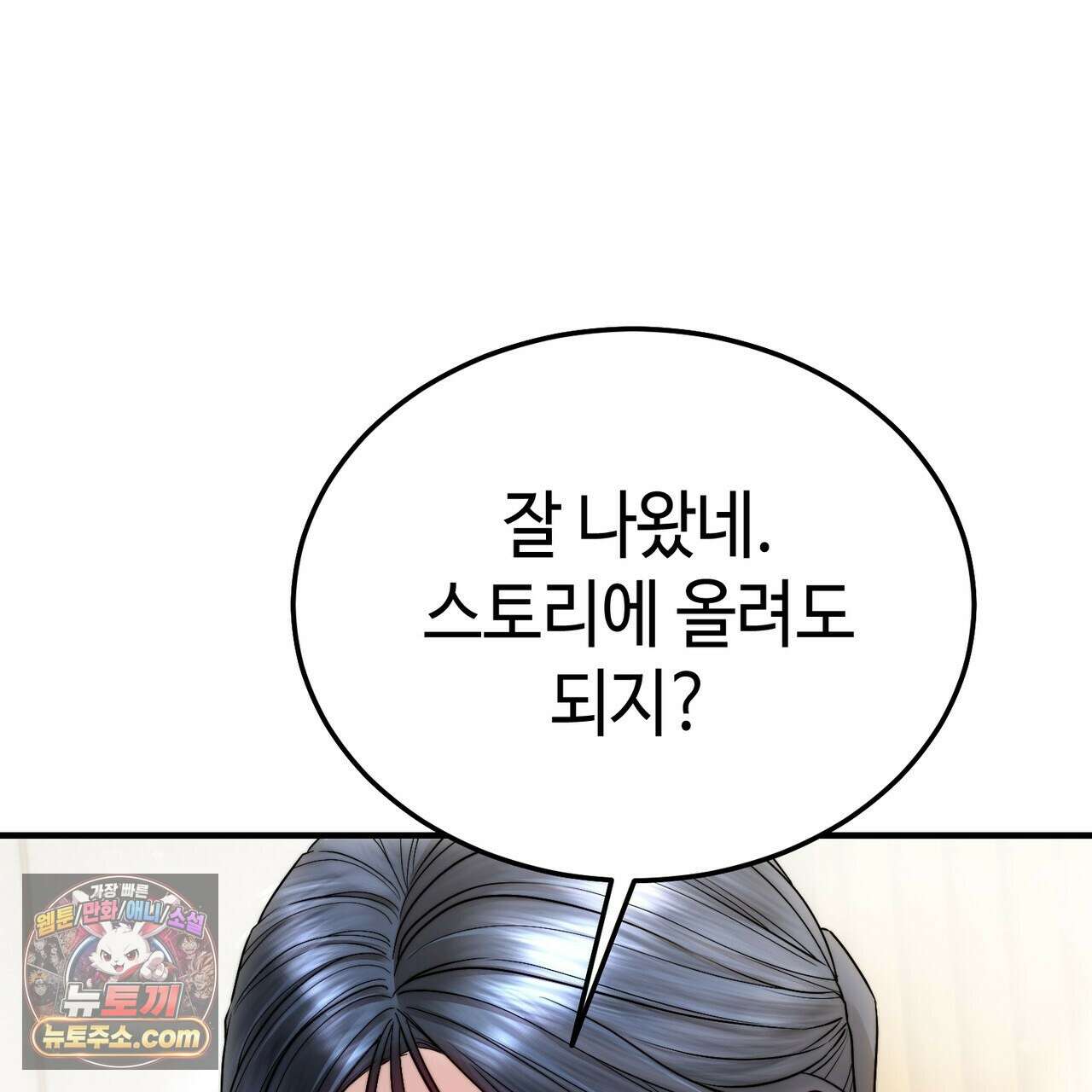 남편은 임신을 원하지 않았다 18화 31