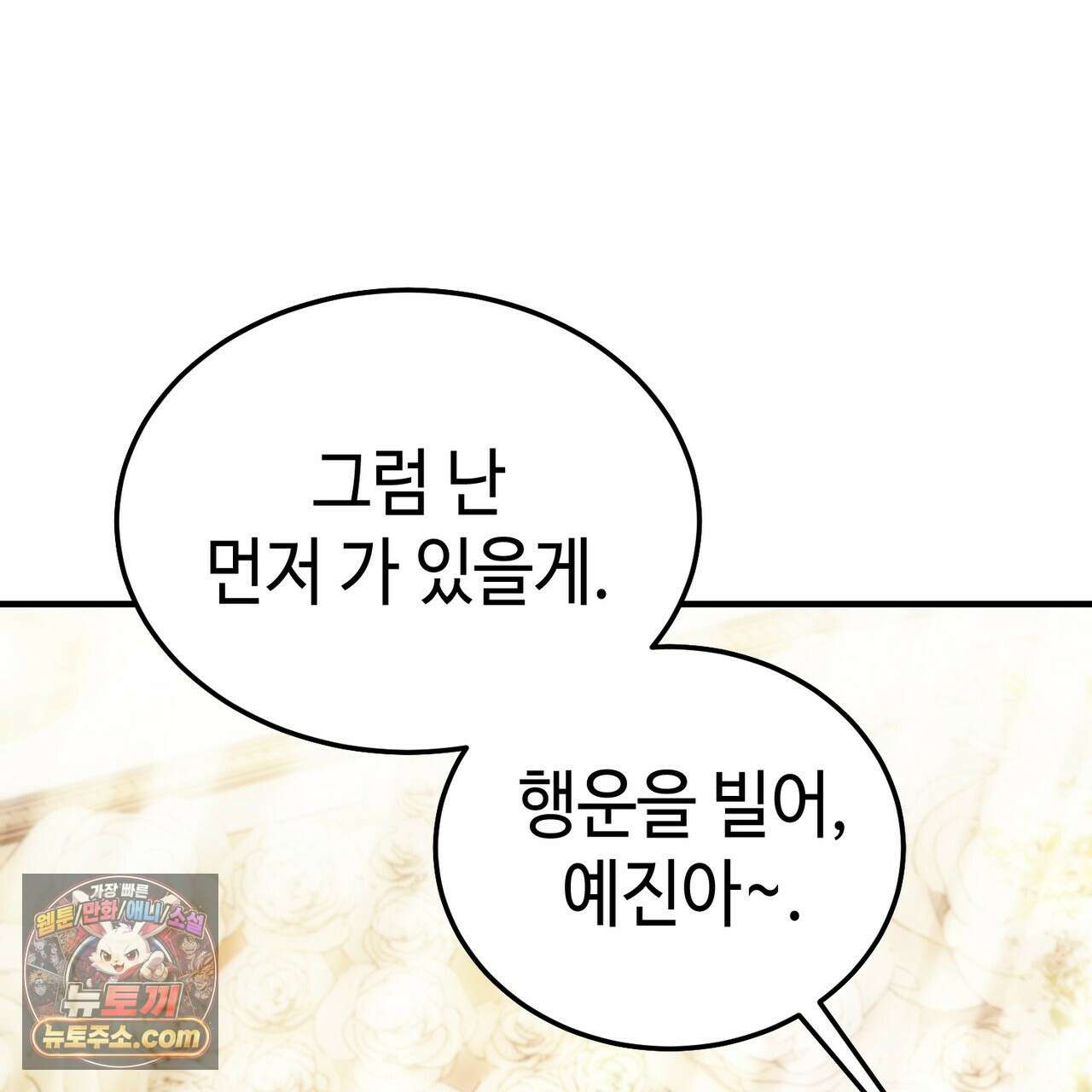 남편은 임신을 원하지 않았다 18화 33