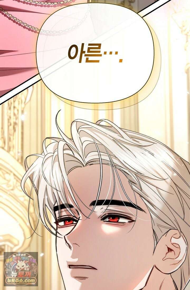 남편 대신 먹었습니다 22화 3