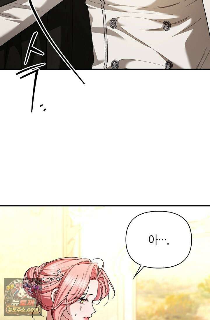 남편 대신 먹었습니다 22화 7