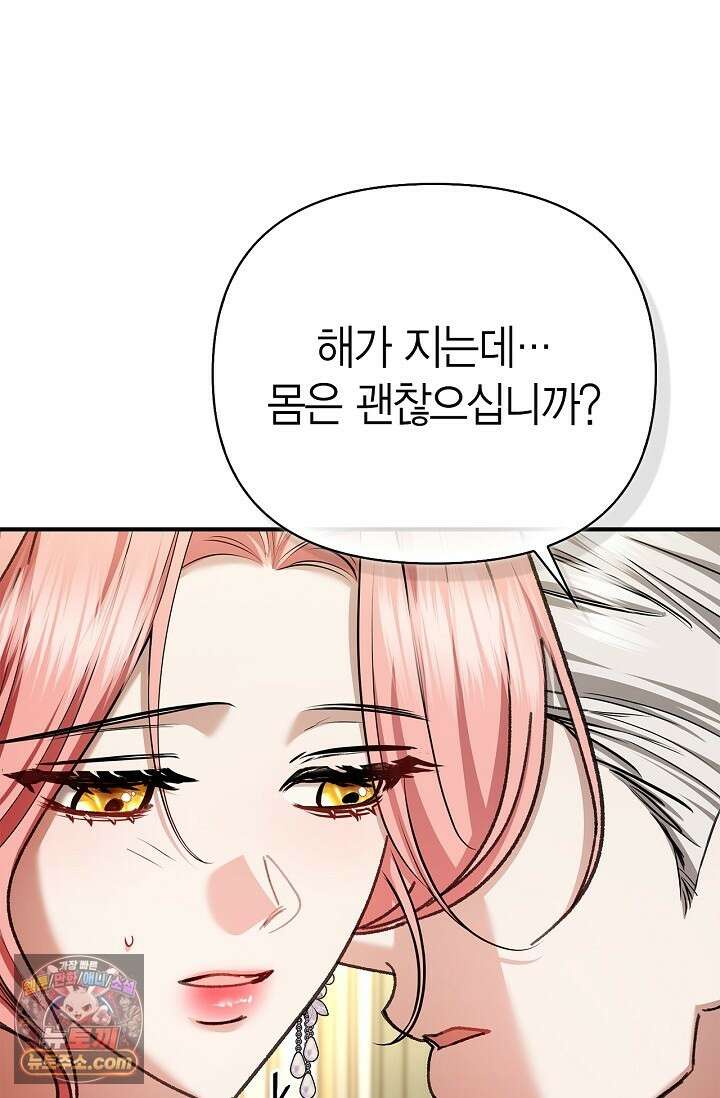 남편 대신 먹었습니다 22화 13