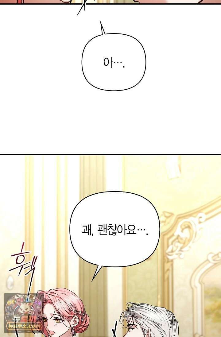 남편 대신 먹었습니다 22화 14