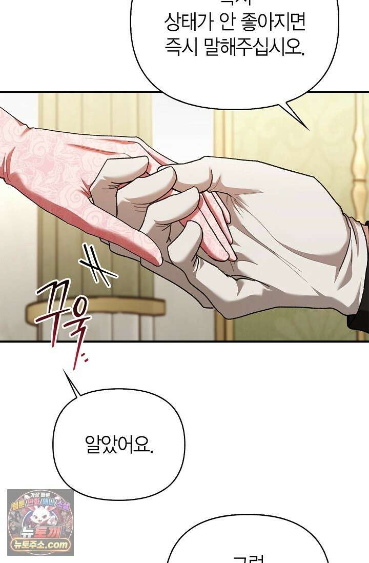 남편 대신 먹었습니다 22화 17