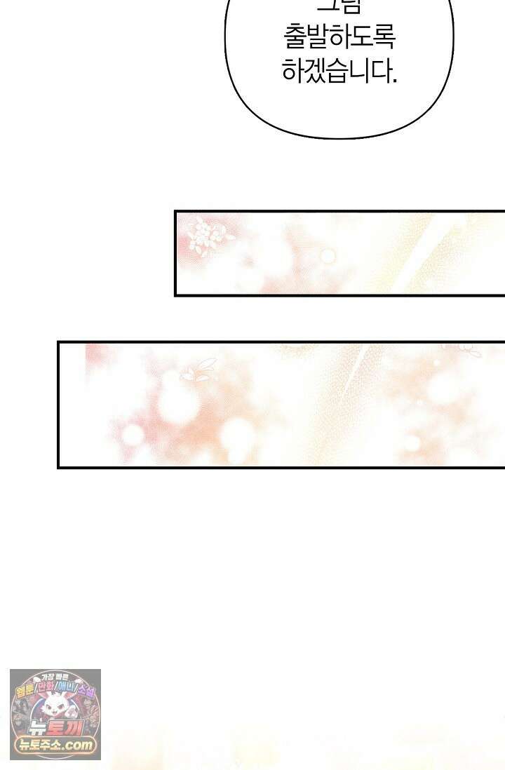 남편 대신 먹었습니다 22화 18