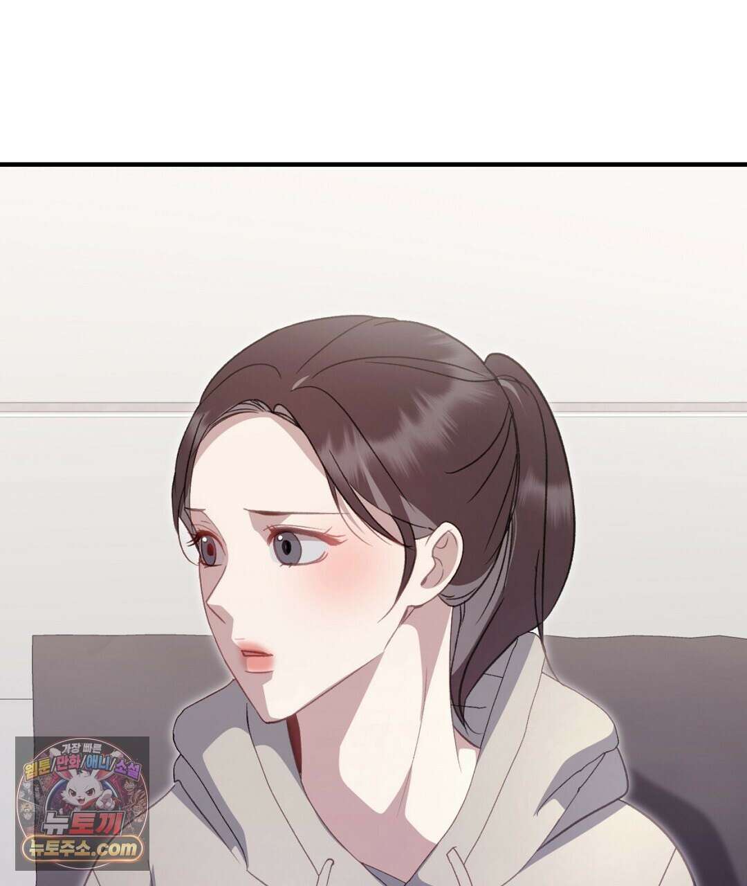 결혼시차 20화 2