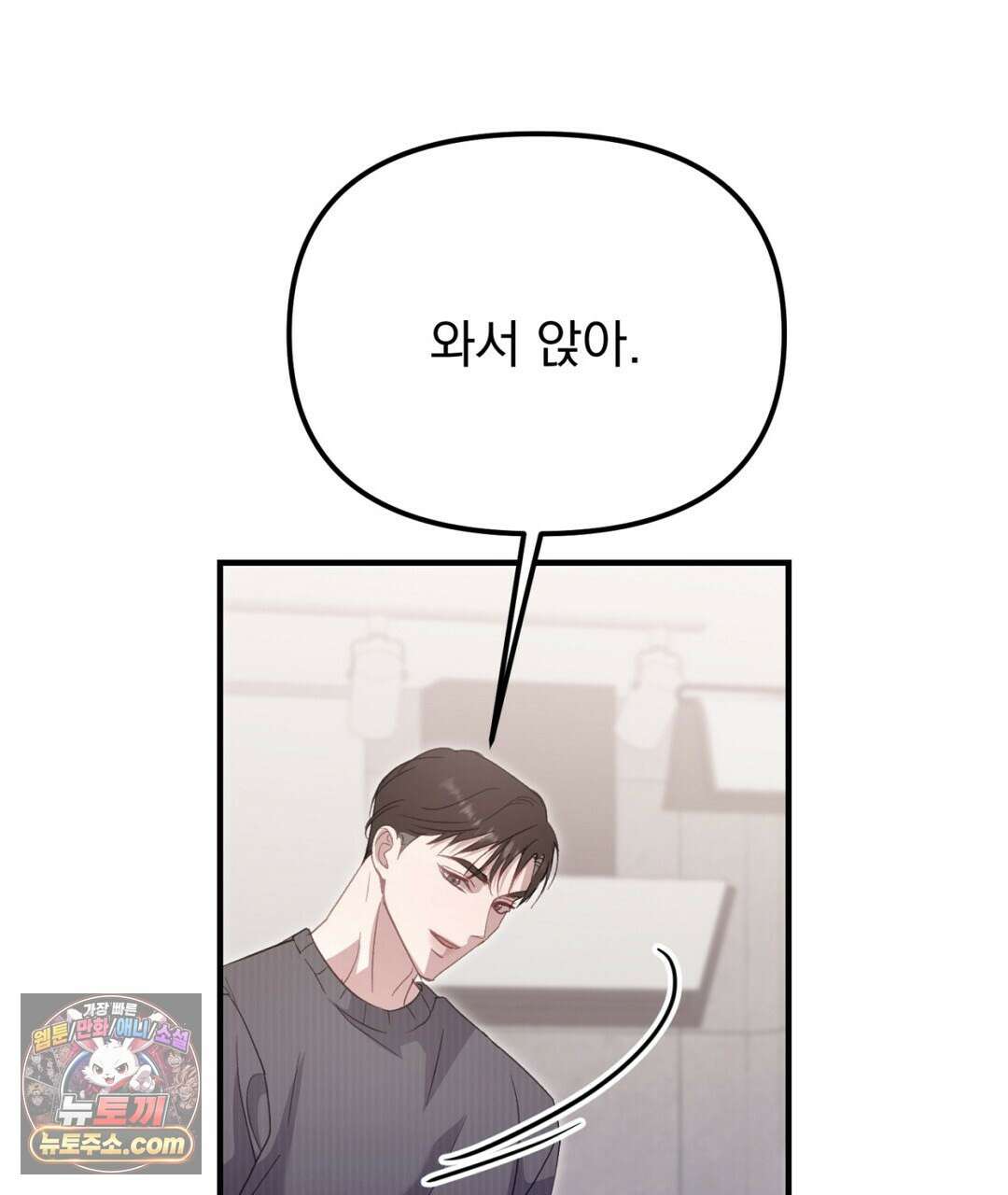 결혼시차 20화 7