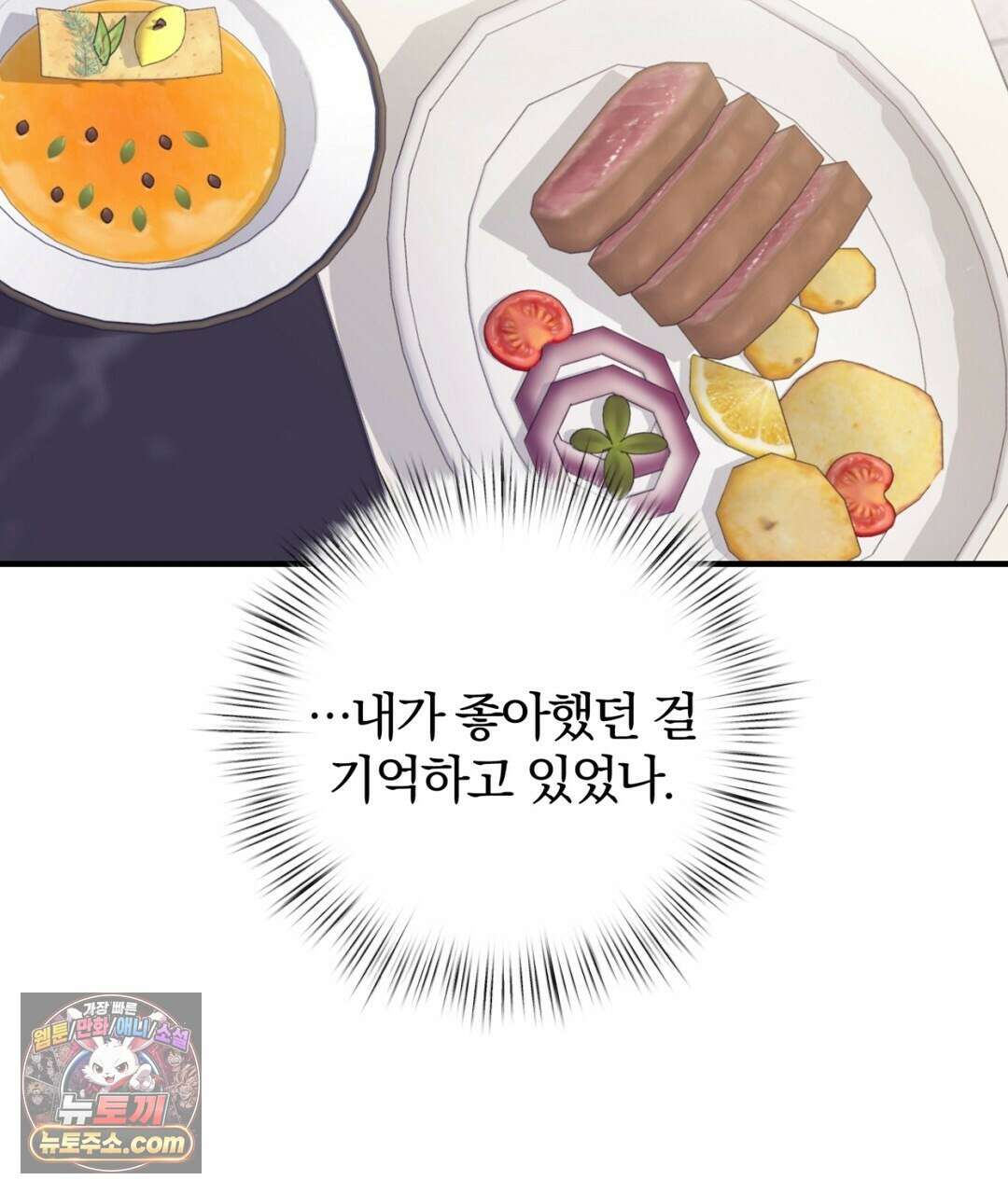 결혼시차 20화 11