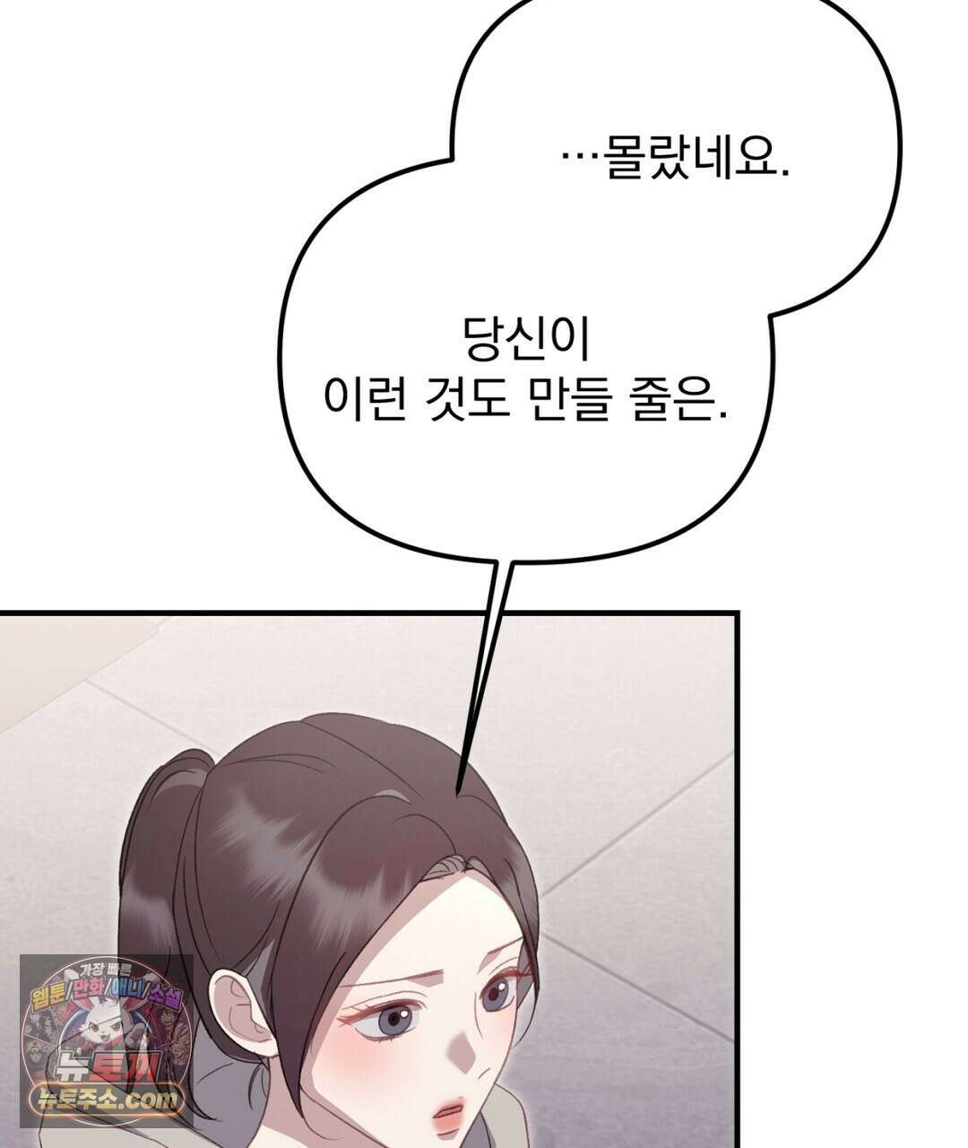 결혼시차 20화 13