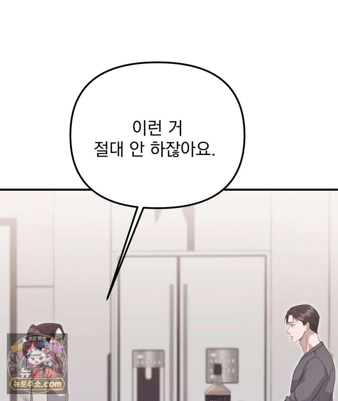 결혼시차 20화 17