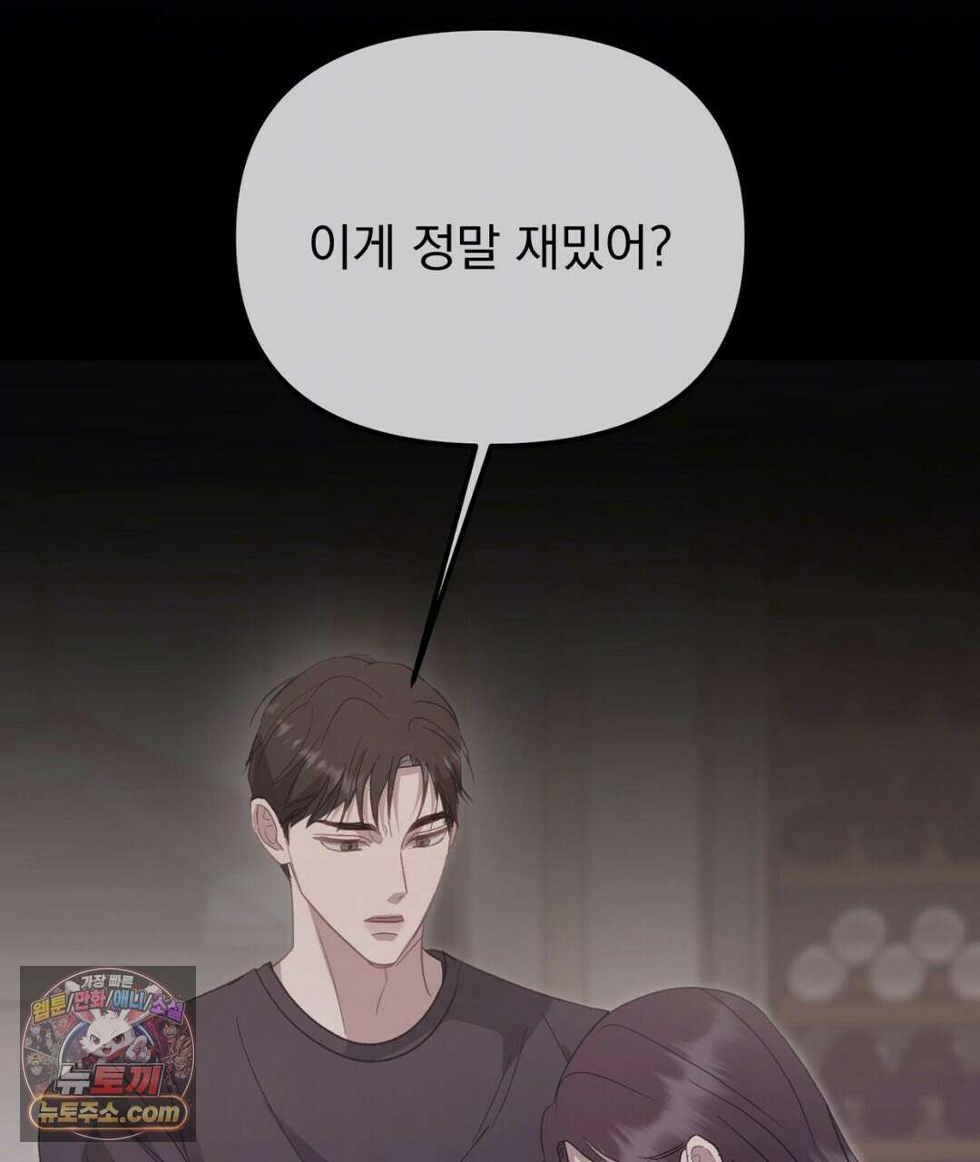 결혼시차 20화 20