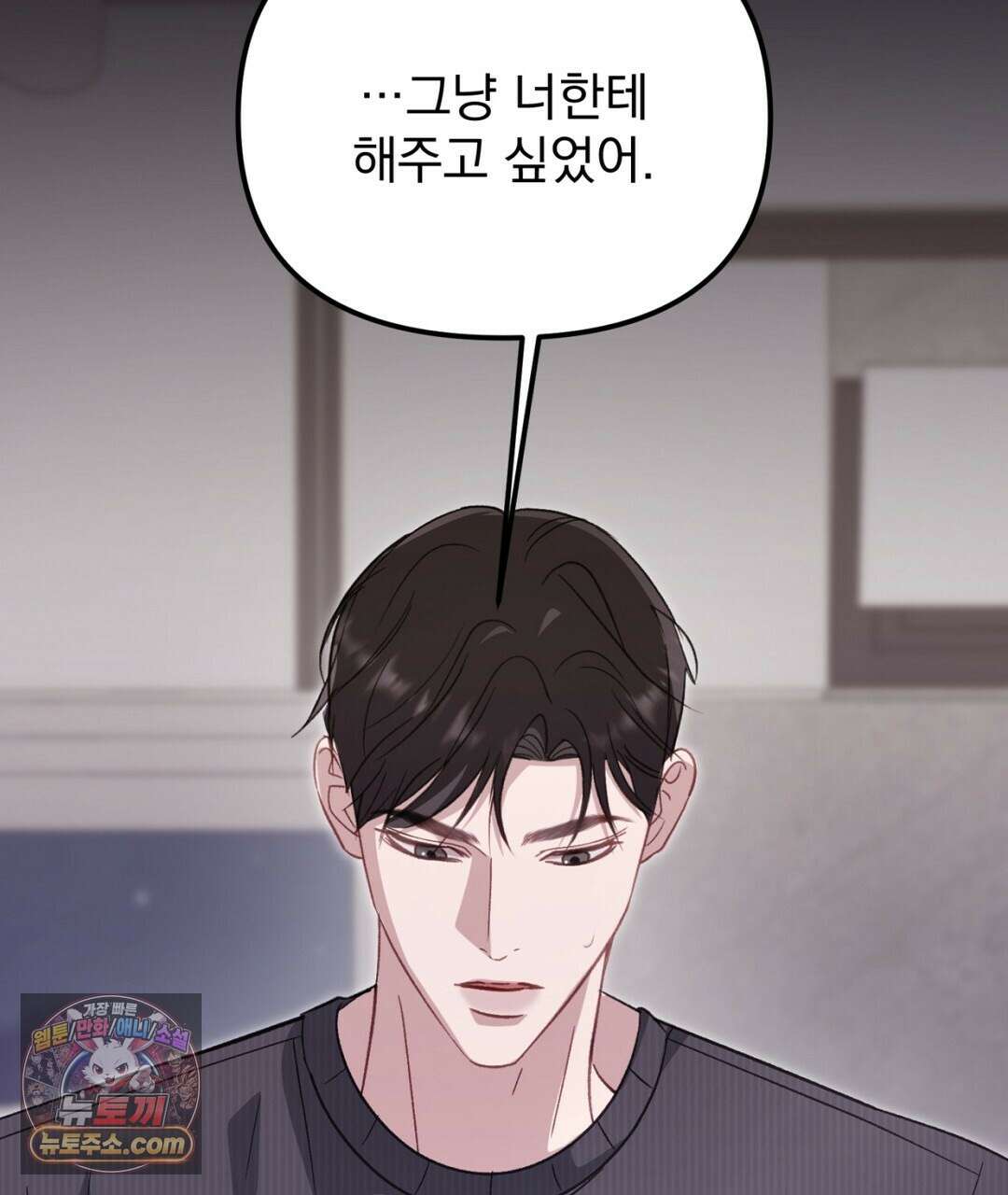 결혼시차 20화 24