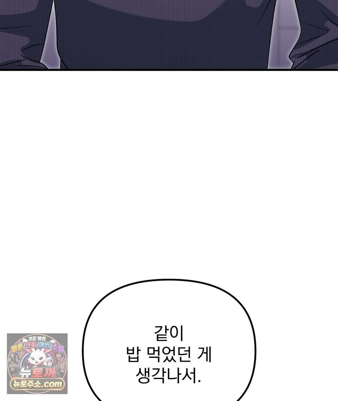 결혼시차 20화 26