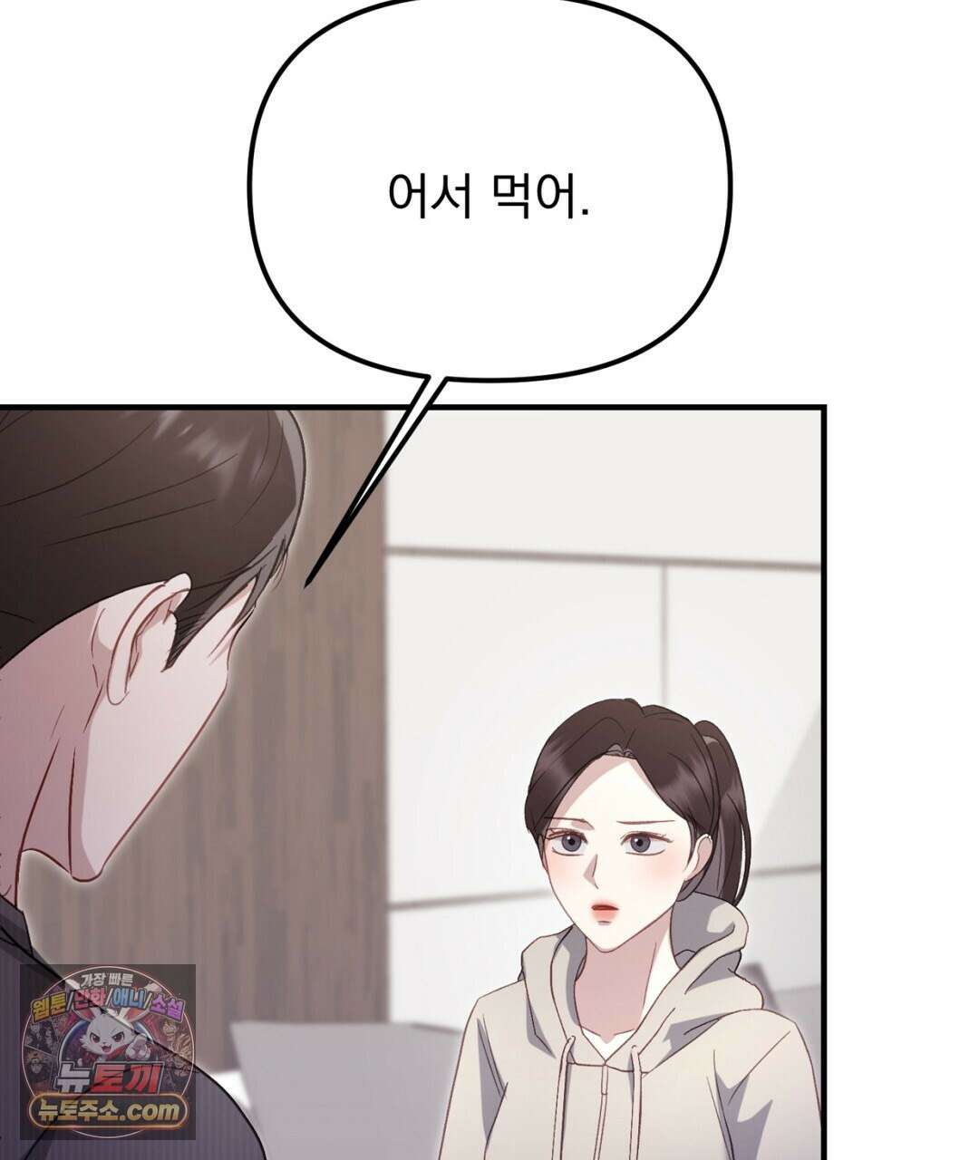 결혼시차 20화 29
