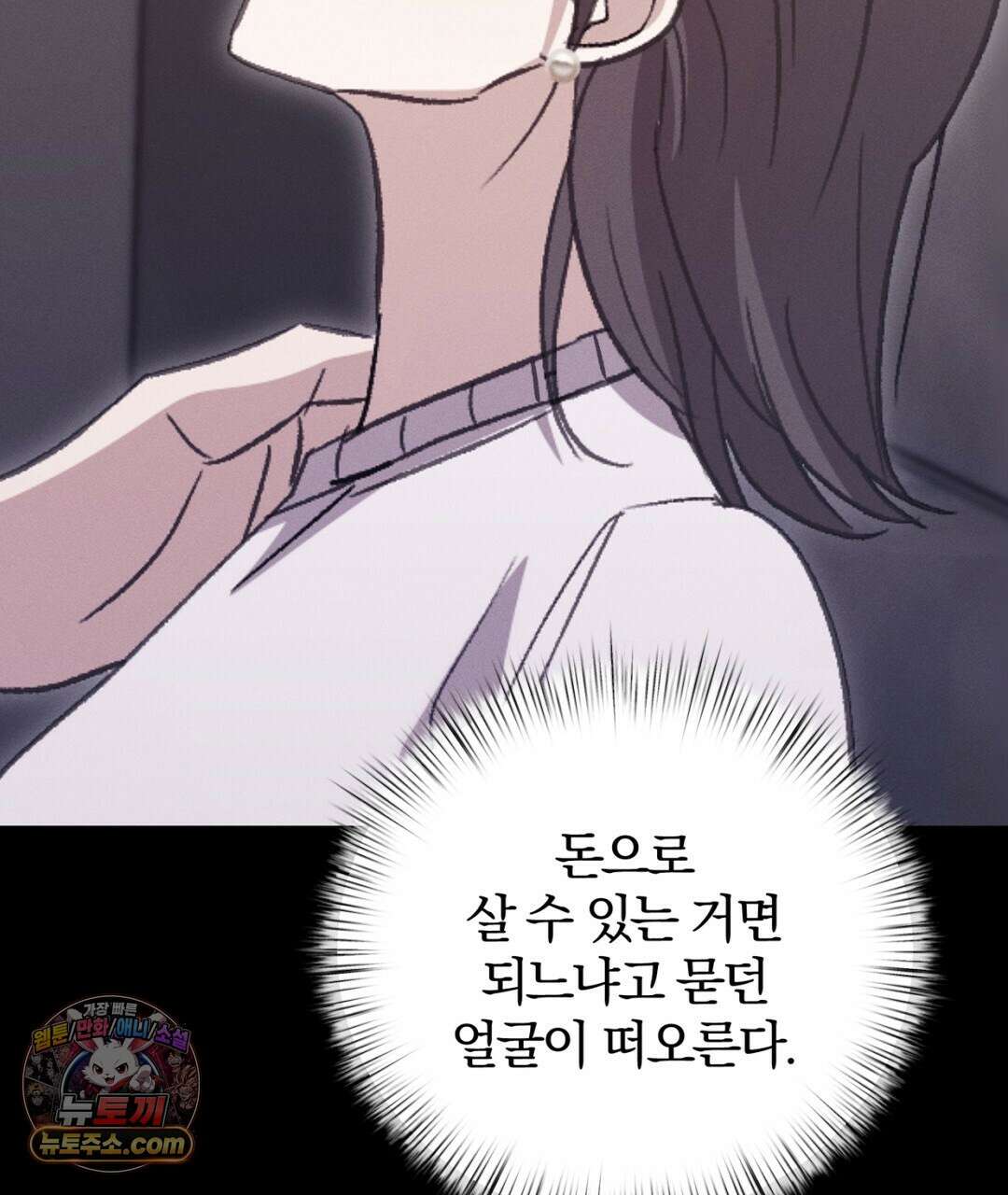 결혼시차 20화 35
