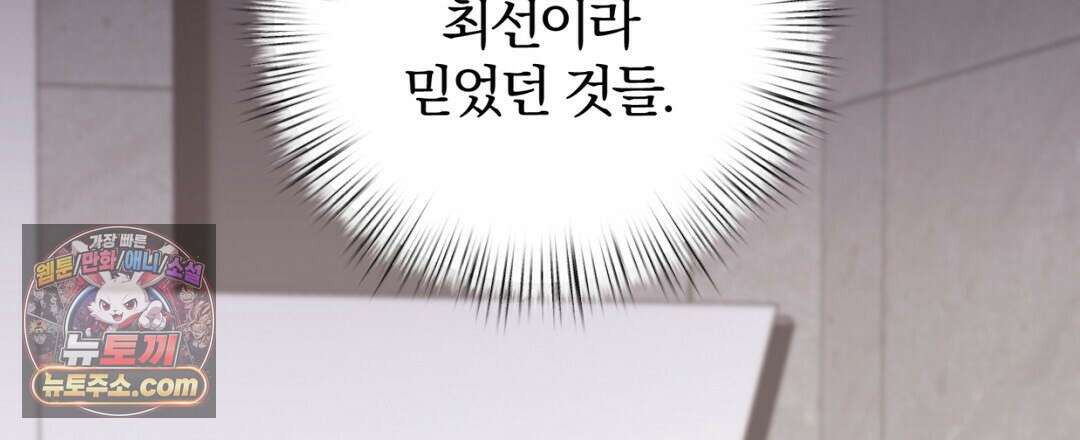 결혼시차 20화 37